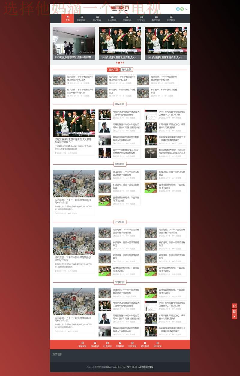 FB体育最新网站推荐与解析 FB体育最新网站推荐与解析